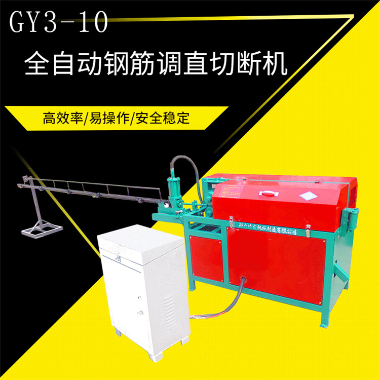 液壓鋼筋調(diào)直切斷機(jī)使用操作流程